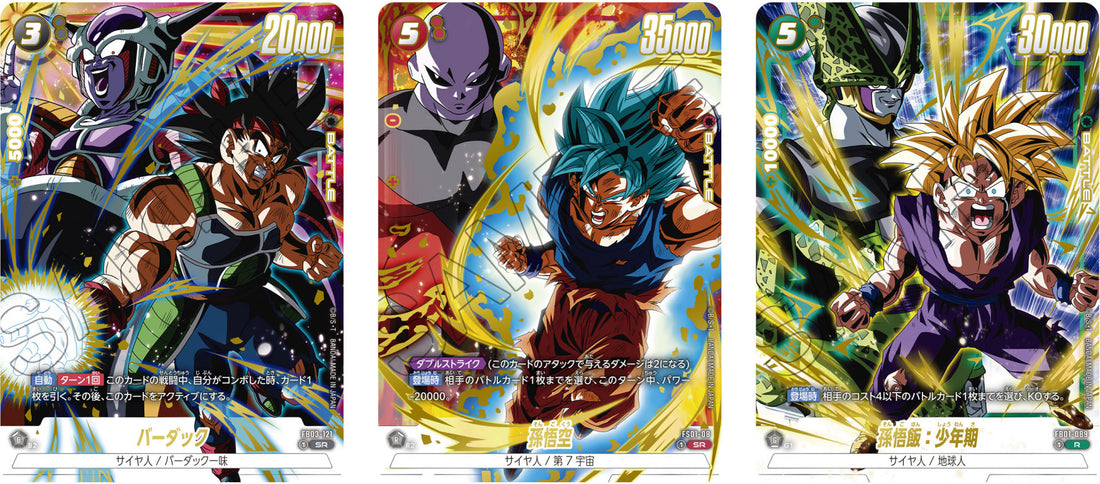 【DBFW-未開封】Vジャンプ4月特大号「激闘の超戦士パック」