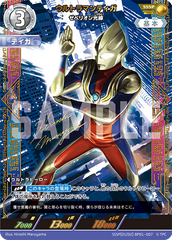 SSSP(01/02) BP01-007 ウルトラマンティガ SSSP