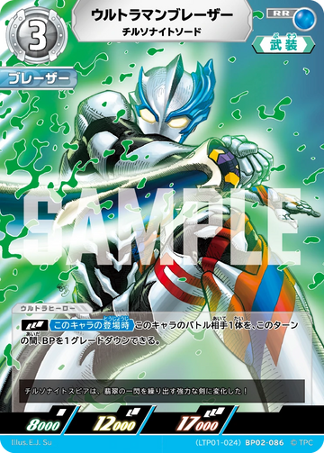 LTP01-024BP02-086 ウルトラマンブレーザー RR
