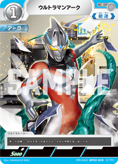 (PR-043)BP02-039 ウルトラマンアーク C