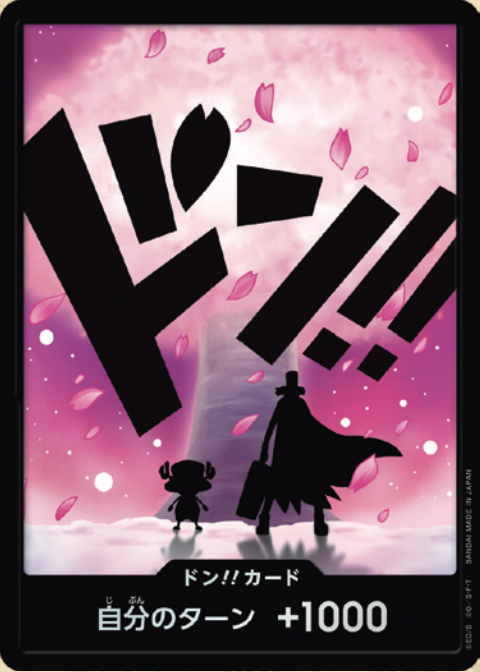 PRB02-15 BAM!! Card★Foil [Chopper]