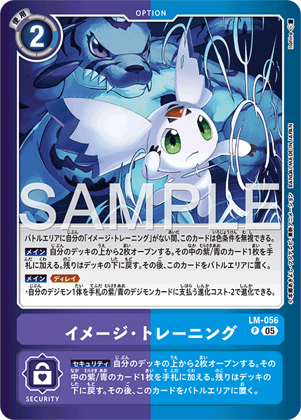 LM-056 イメージ・トレーニング P
