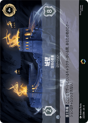 城壁【国境の要塞】《エンチャンテッド》[222/204 JA-4]