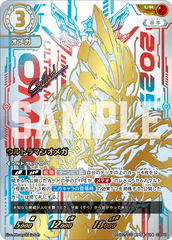 UR(02/02)BP04-014 ウルトラマンオメガ UR