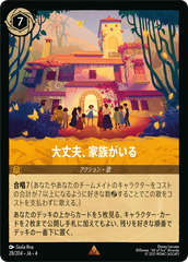 大丈夫、家族がいる《レア》[28/204 JA-4]