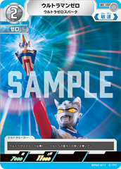 BP02-011 ウルトラマンゼロ C
