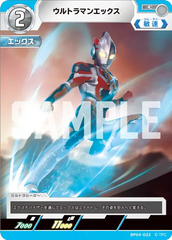 BP04-022 ウルトラマンエックス C