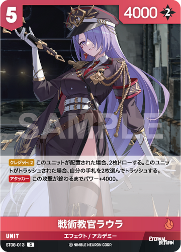 ST08-013 戦術教官ラウラ C