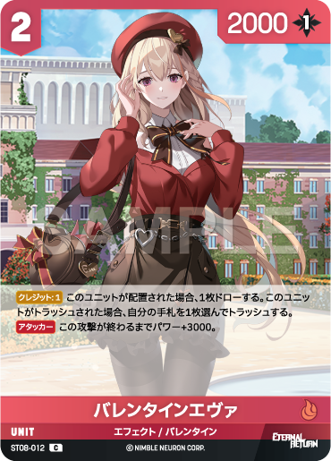 ST08-012 バレンタインエヴァ C