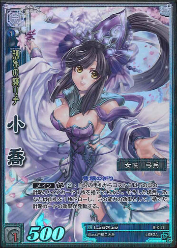 9-041 小喬 TMR