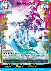 SSSP(01/02)BP03-007 ウルトラマンギンガ SSSP