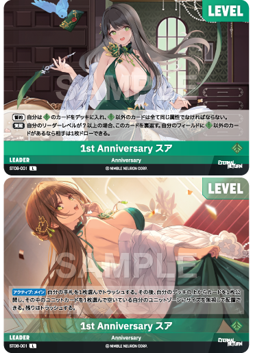 ST08-001 1st Anniversary スア L
