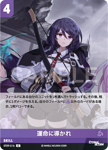 ST09-016 運命に導かれ C