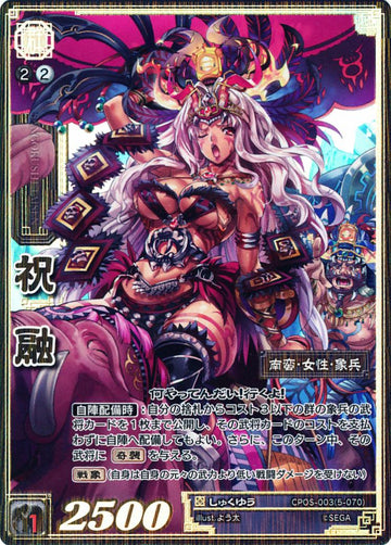 CPOS-003 Zhurong