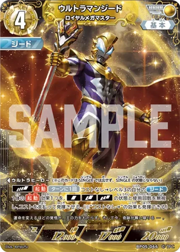BP05-066 Ultraman Geed RRRR