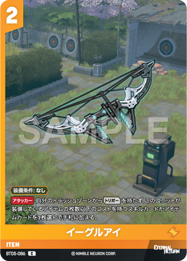 BT05-086 イーグルアイ C