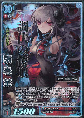 11-007 張春華 CTR