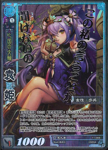 11-069 袁姫 CTR
