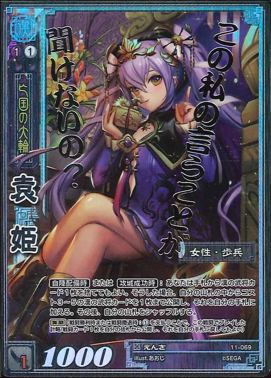 11-069 袁姫 CTR