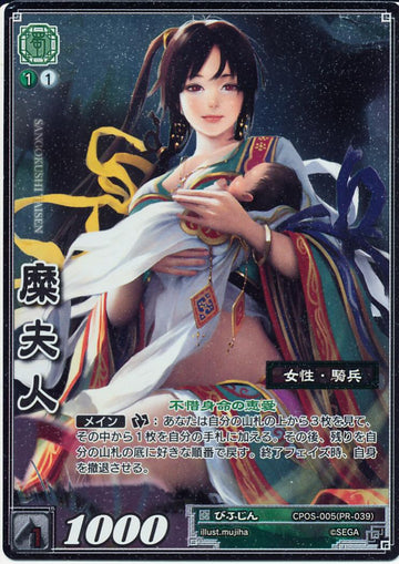 Lady Mi