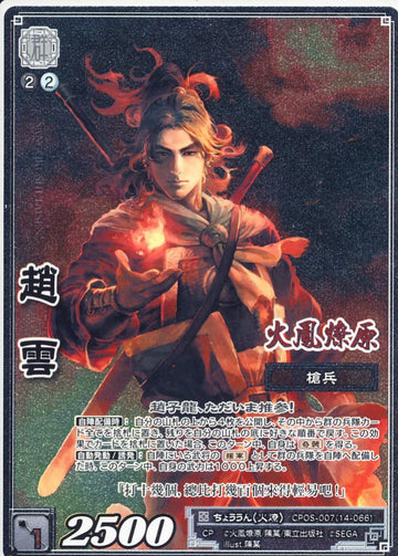 CPOS-007 Zhao Yun