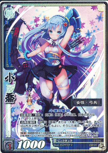 12-035 小喬 TMR