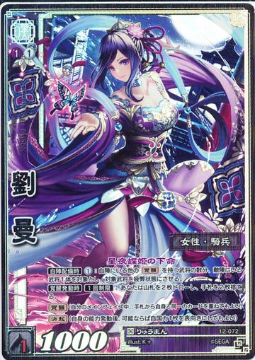 12-072 劉曼 TMR