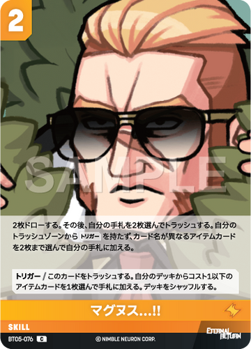 BT05-076 マグヌス...!! C