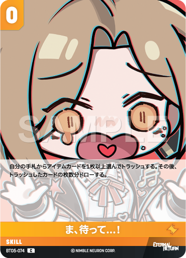 BT05-074 ま、待って...！ C