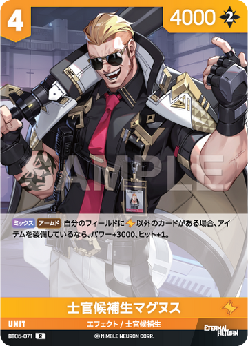 BT05-071 士官候補生マグヌス R