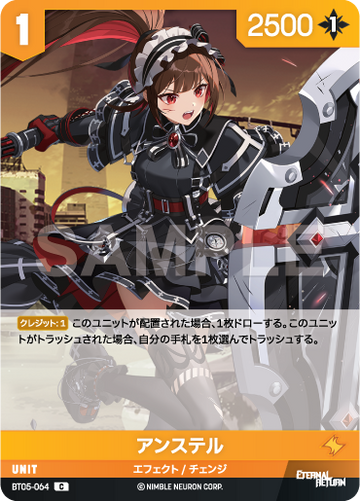 BT05-064 アンステル C