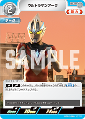 BP02-040 ウルトラマンアーク U