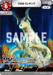 (PR-067)BP03-079 宇宙怪獣エレキング R