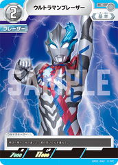 BP01-042 ウルトラマンブレーザー C