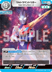 (PR-016)BP01-088 ウルトラマントリガー R