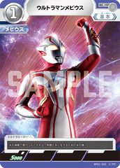 BP01-021 ウルトラマンメビウス C