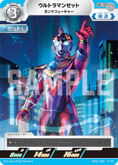 BP01-081 ウルトラマンゼット C