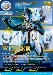 (PR-056)BP02-035 ウルトラマンブル SP(未開封)