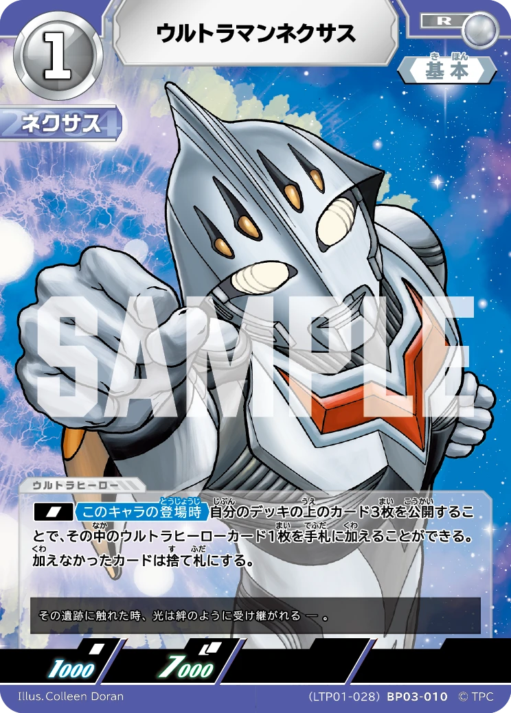LTP01-028BP03-010 ウルトラマンネクサス R