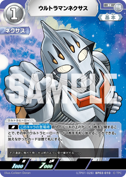 LTP01-028BP03-010 ウルトラマンネクサス R