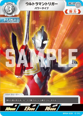 BP04-039 ウルトラマントリガー C