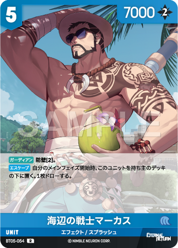 BT05-054 海辺の戦士マーカス R