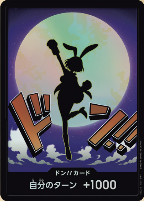 PRB02-03 Don!! Card★Foil [Carrot]