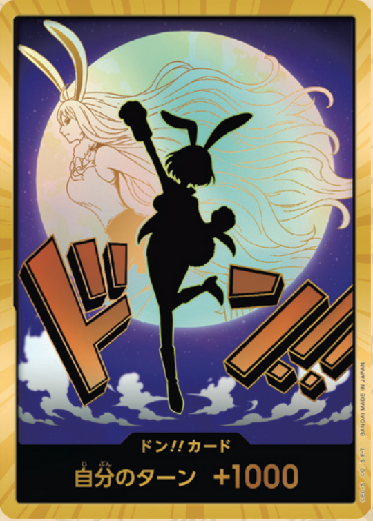 PRB02-03 Don!! Card ★Gold Frame [Carrot]
