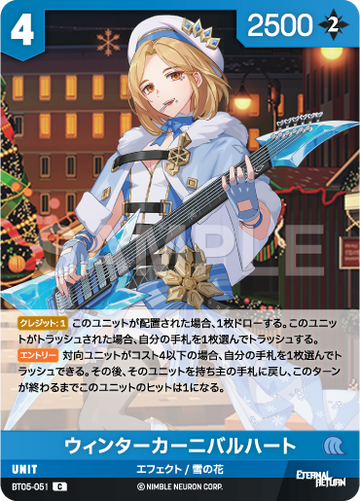 BT05-051 ウィンターカーニバルハート C