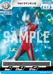 BP03-009 ウルトラマンギンガ C