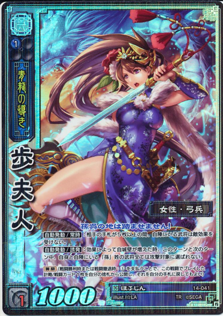 14-041 Lady Bu TMR