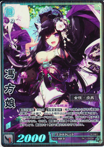 14-081 馮方娘 TMR