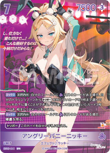 BT05-041 アングリーバニーニッキー SPR