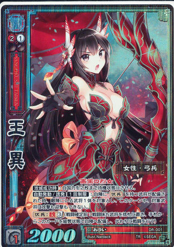 DR-001 OUI TMR